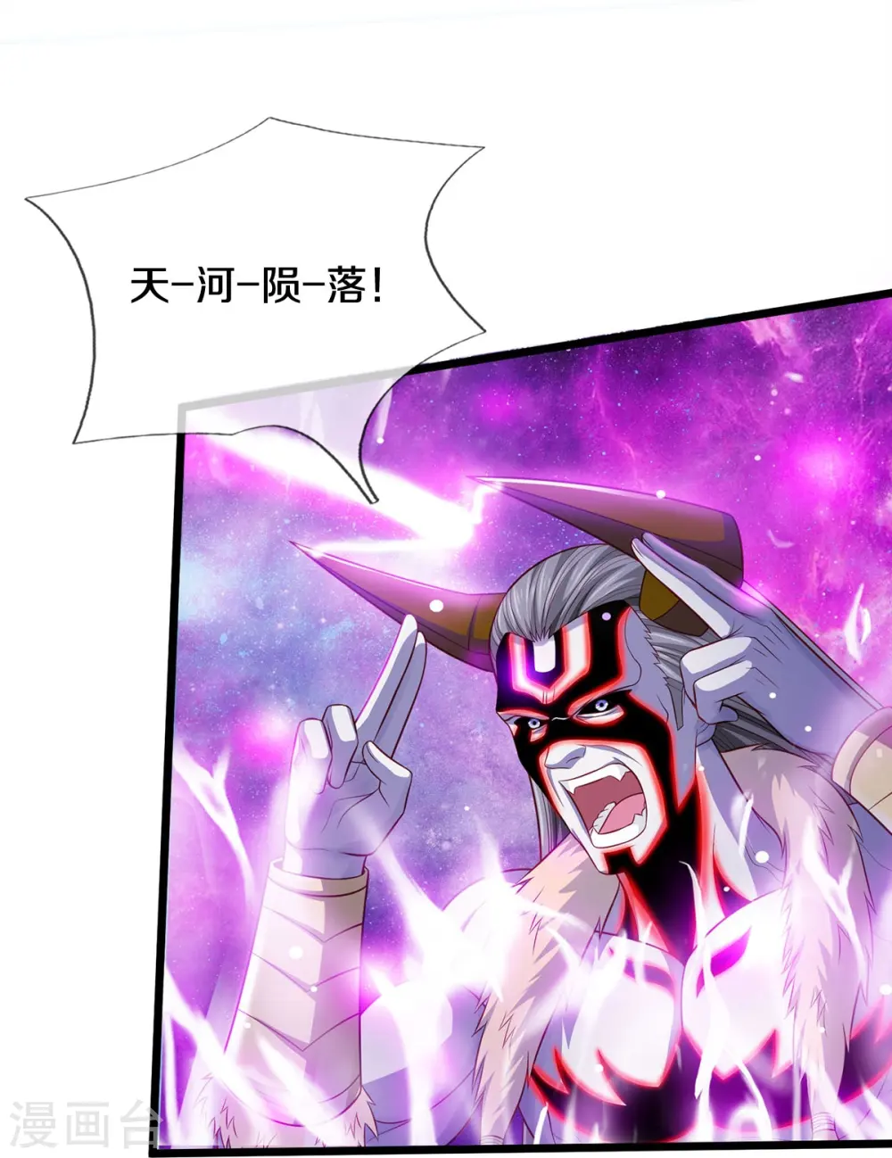 第345话 没到天魔，皆如蝼蚁 第15页