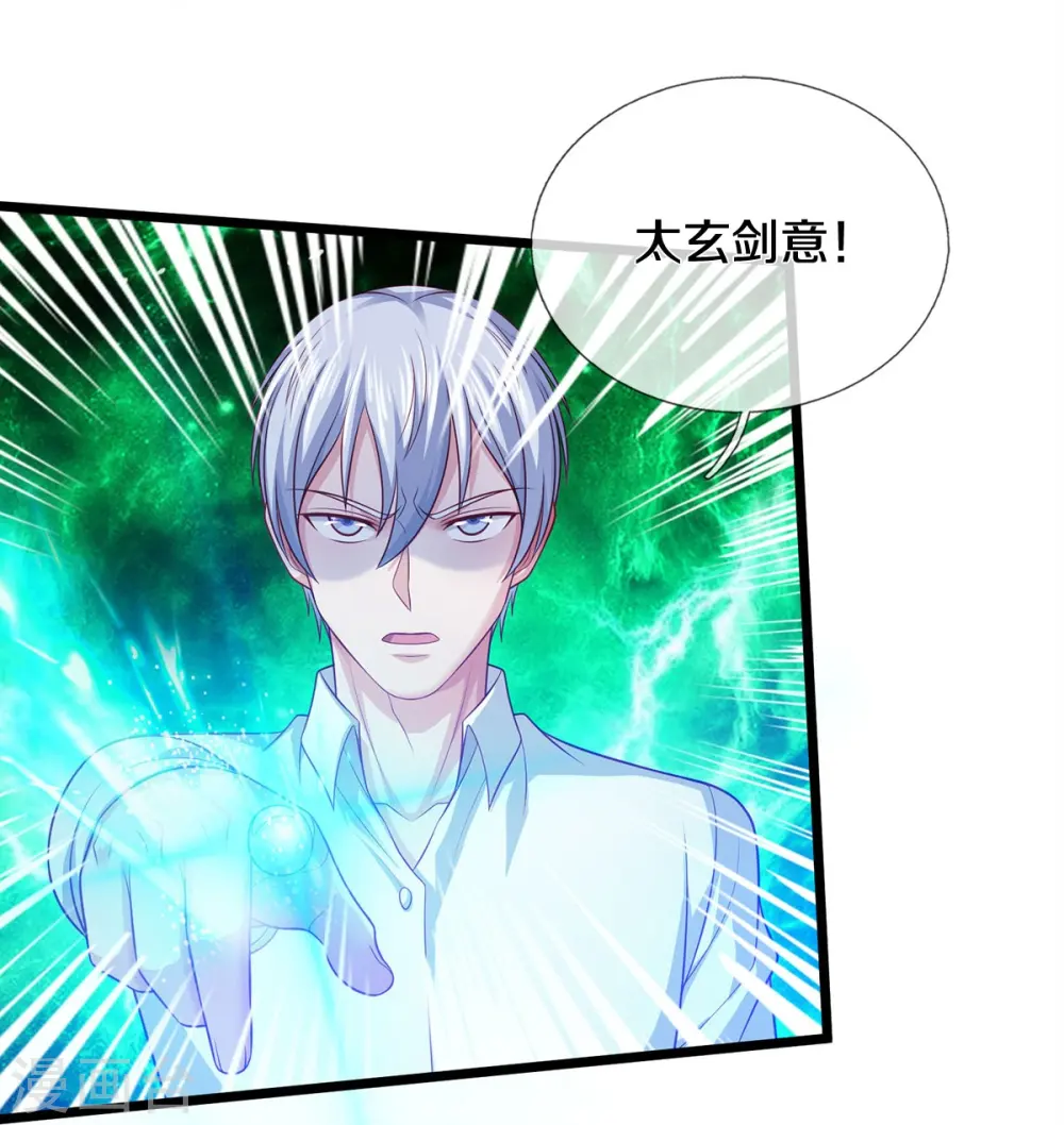第345话 没到天魔，皆如蝼蚁 第16页