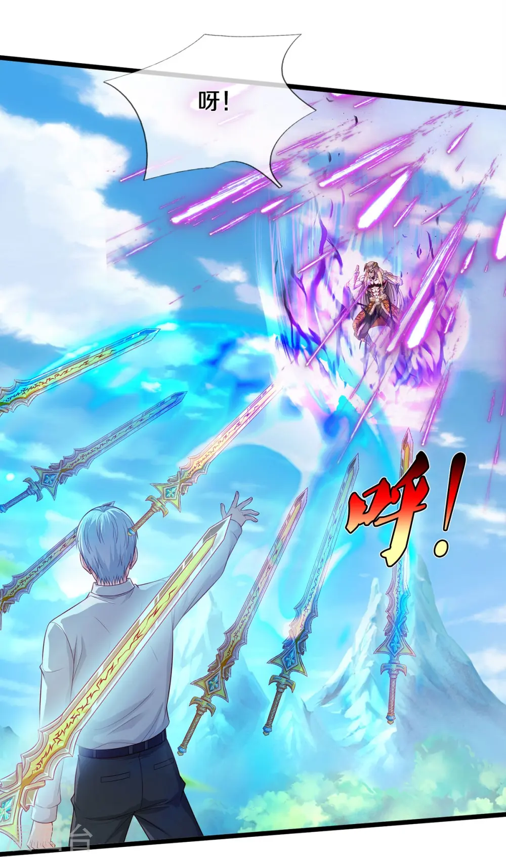 第345话 没到天魔，皆如蝼蚁 第18页