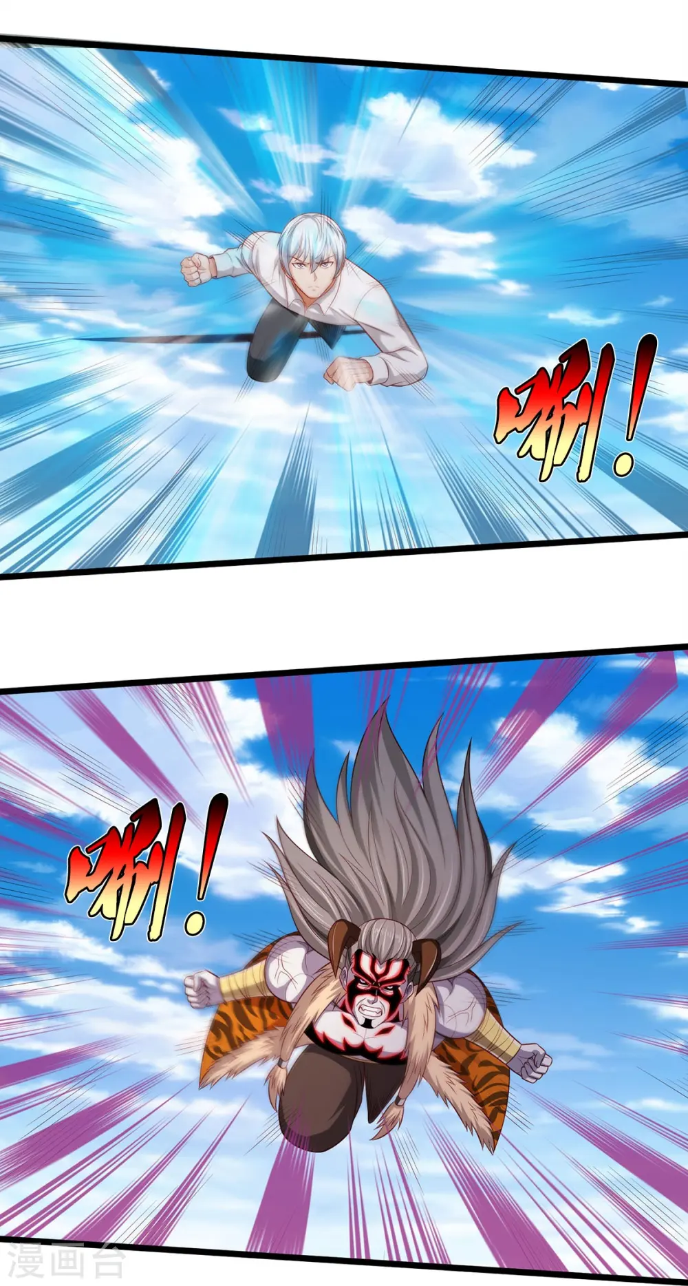 第345话 没到天魔，皆如蝼蚁 第20页