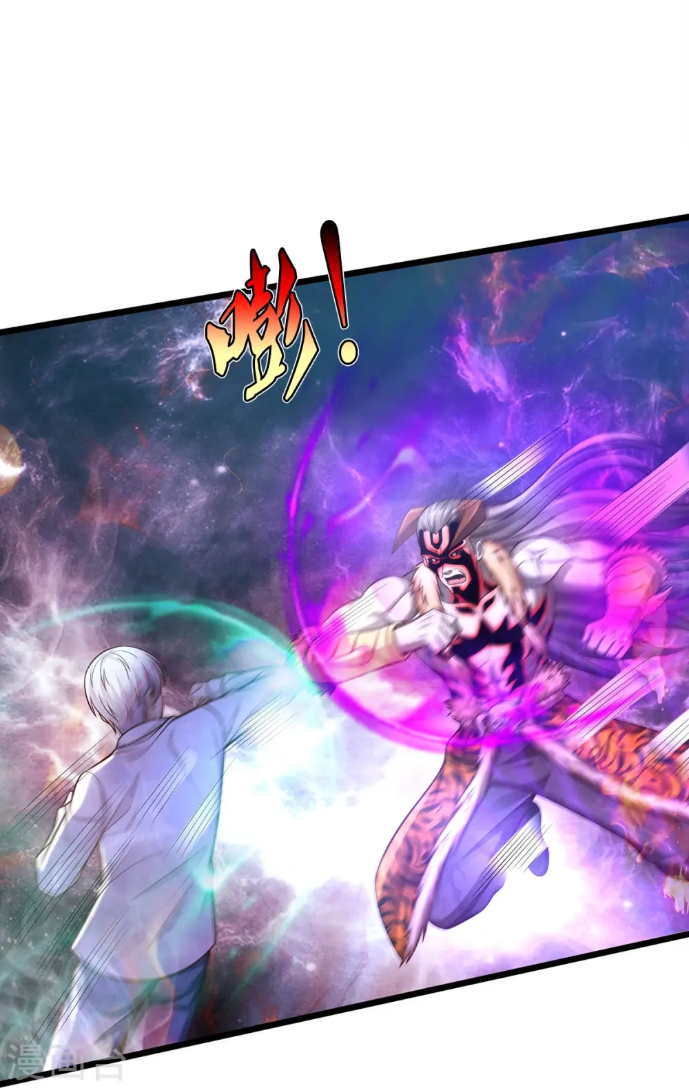 第345话 没到天魔，皆如蝼蚁 第21页