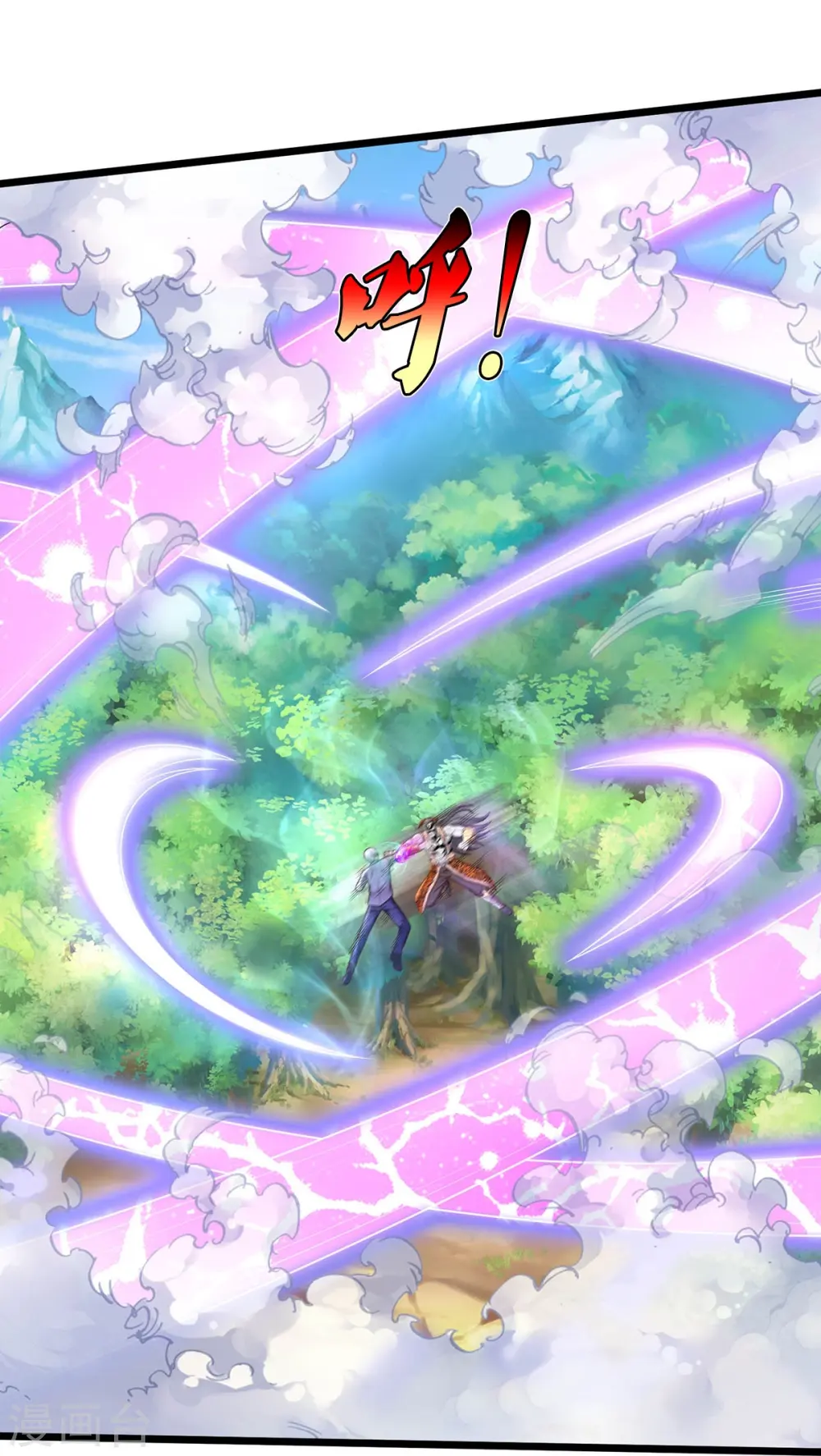 第345话 没到天魔，皆如蝼蚁 第22页
