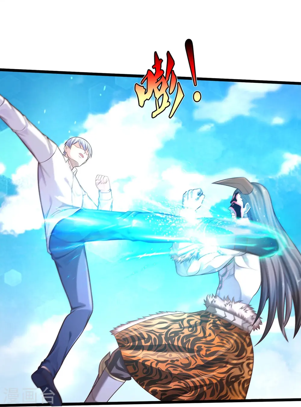 第345话 没到天魔，皆如蝼蚁 第24页