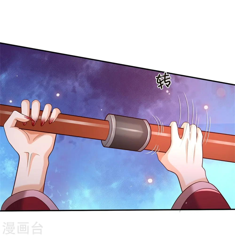 第343话 感情枷锁？话不投机！ 第7页