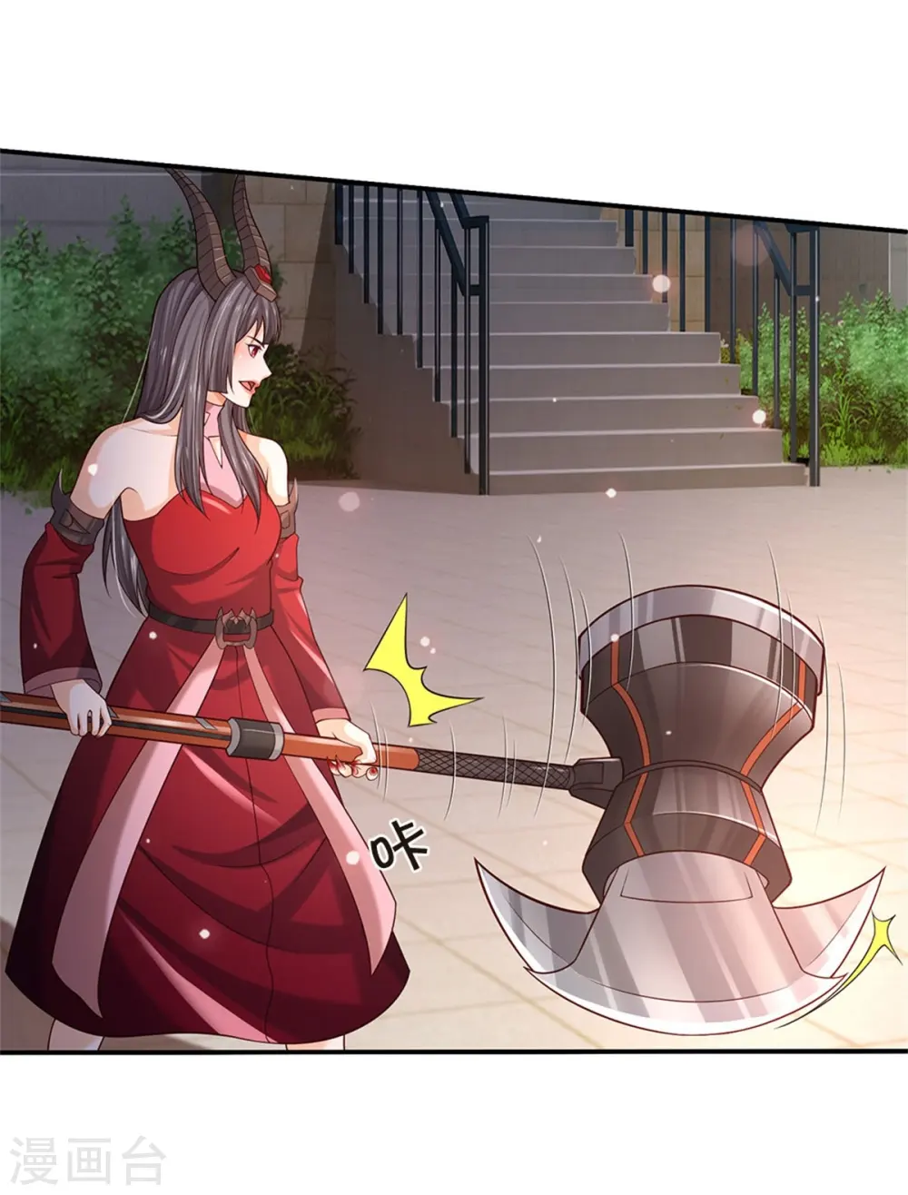 第343话 感情枷锁？话不投机！ 第9页