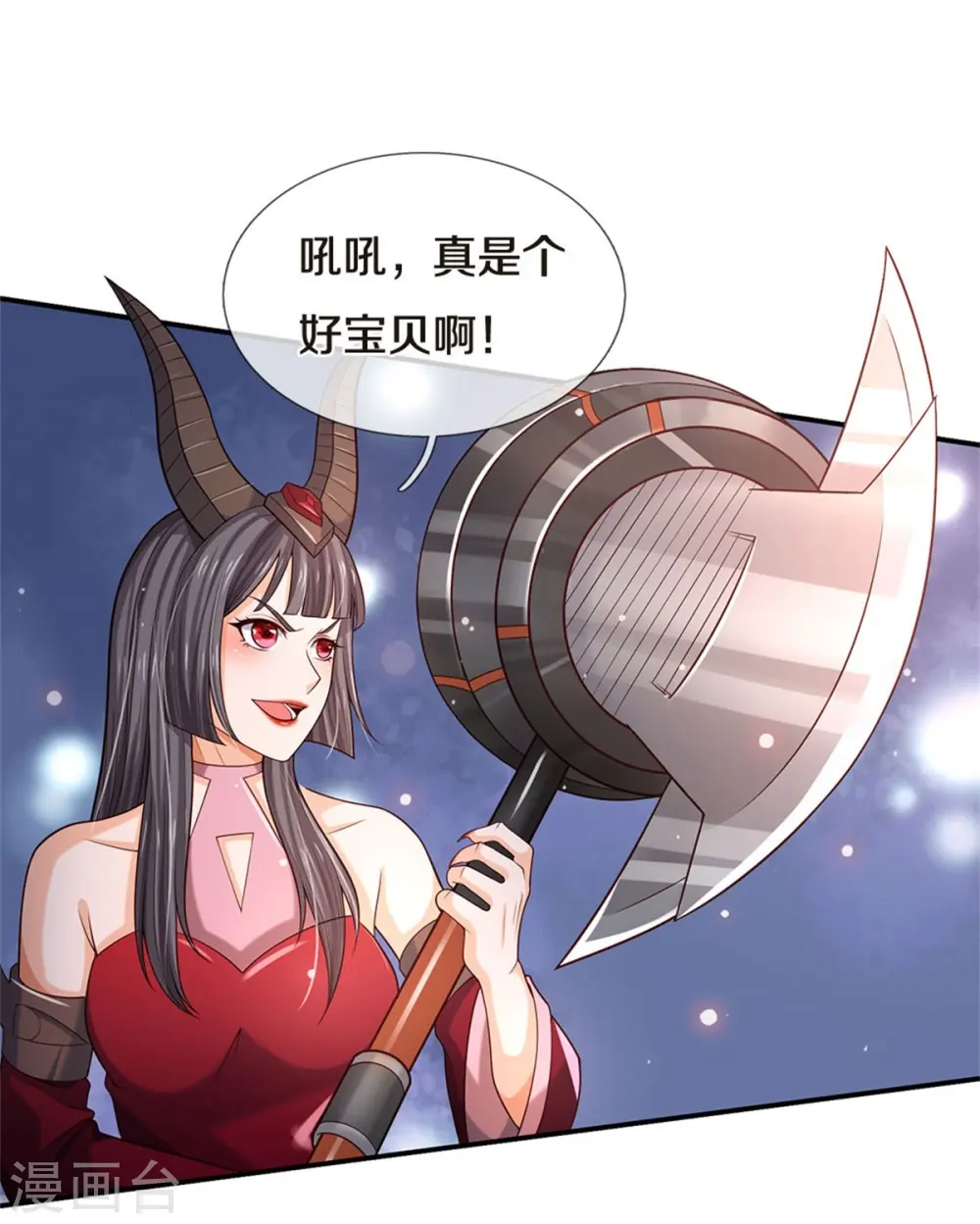 第343话 感情枷锁？话不投机！ 第10页
