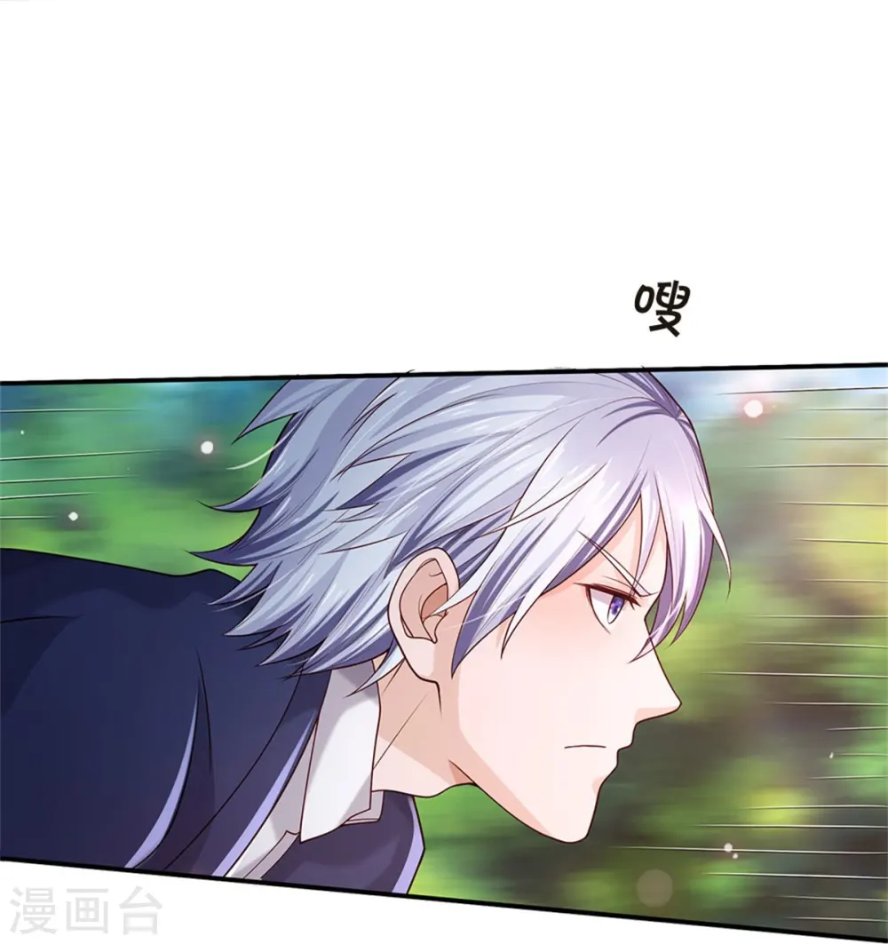 第343话 感情枷锁？话不投机！ 第13页