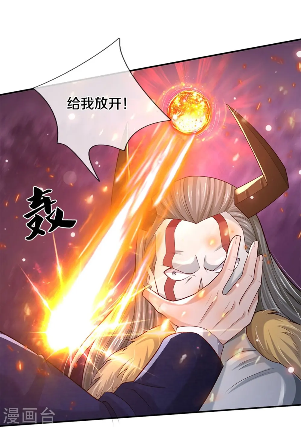 第343话 感情枷锁？话不投机！ 第17页