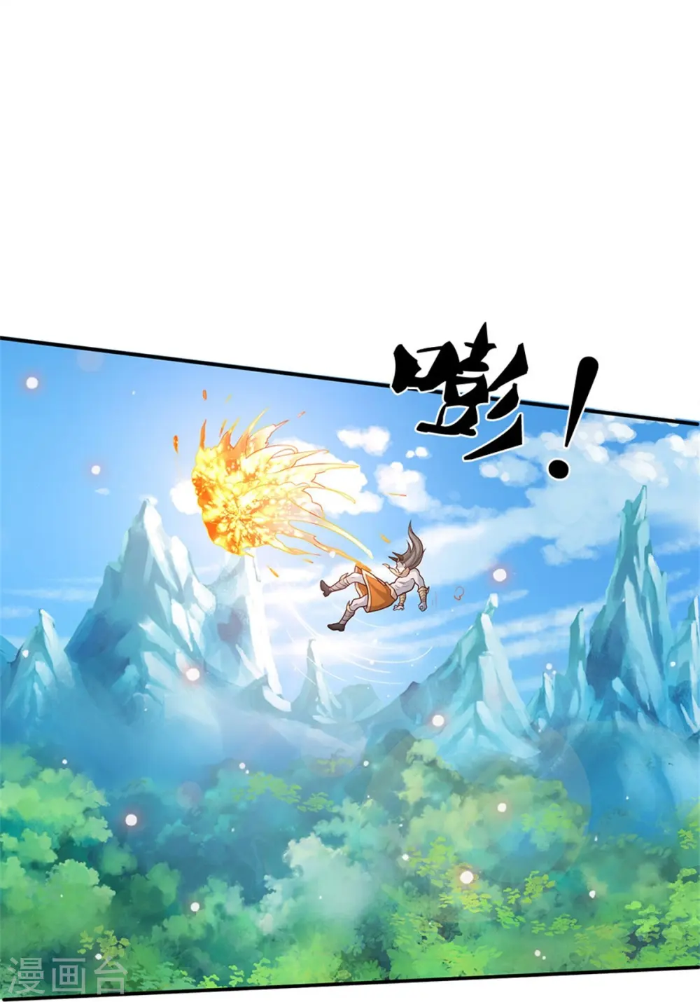 第343话 感情枷锁？话不投机！ 第18页