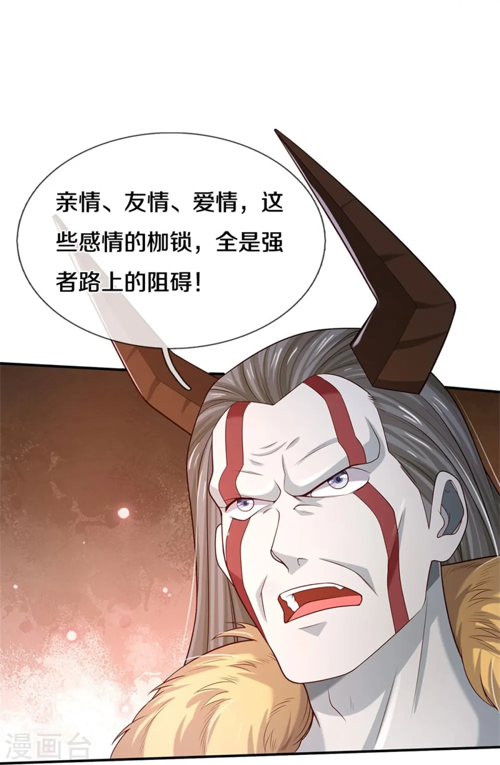 第343话 感情枷锁？话不投机！ 第24页