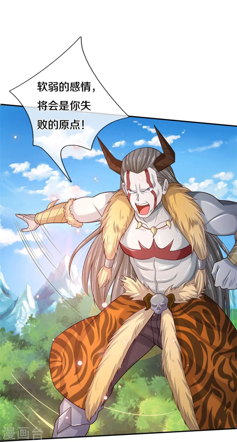 第343话 感情枷锁？话不投机！ 第25页