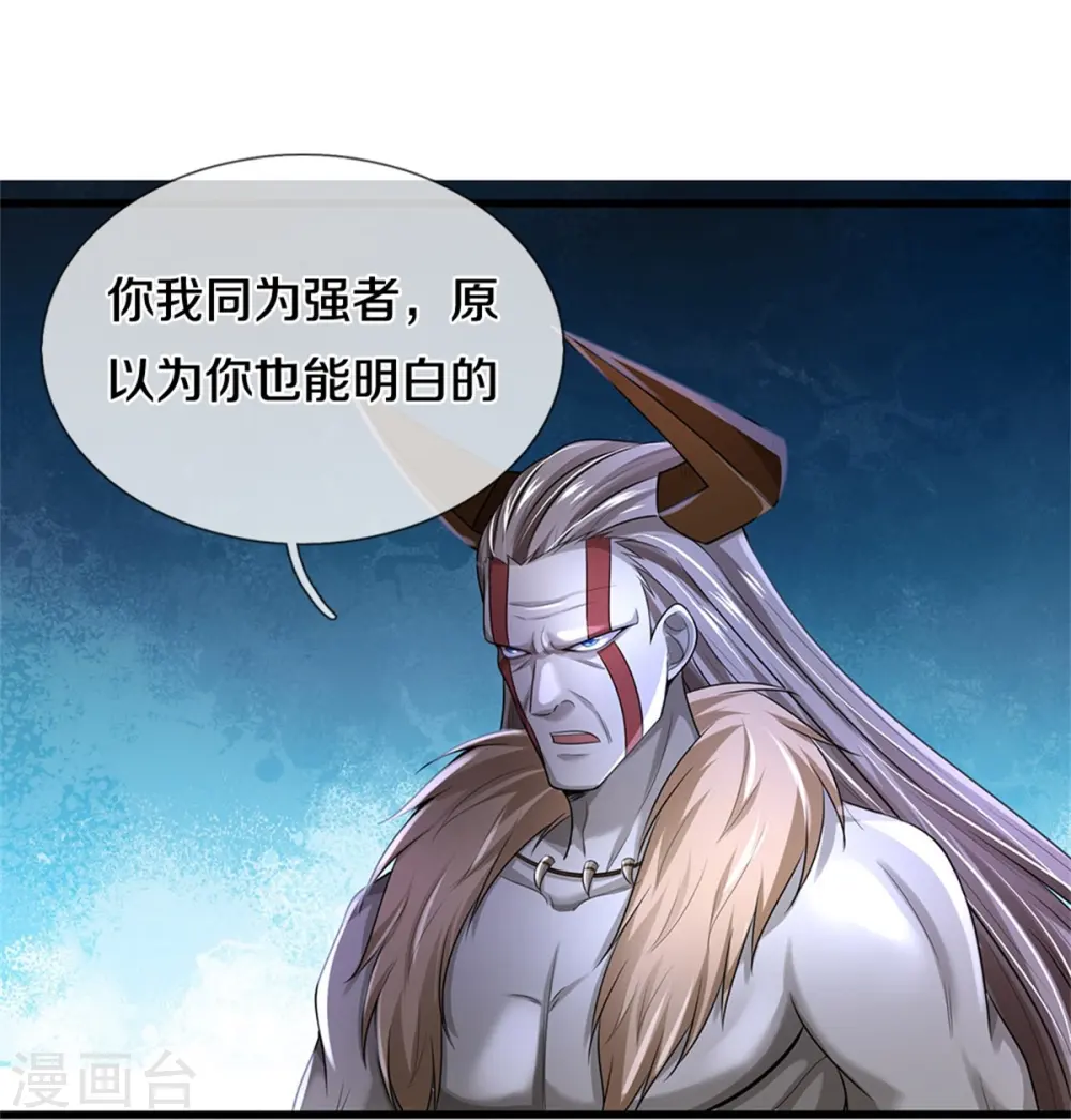 第343话 感情枷锁？话不投机！ 第27页