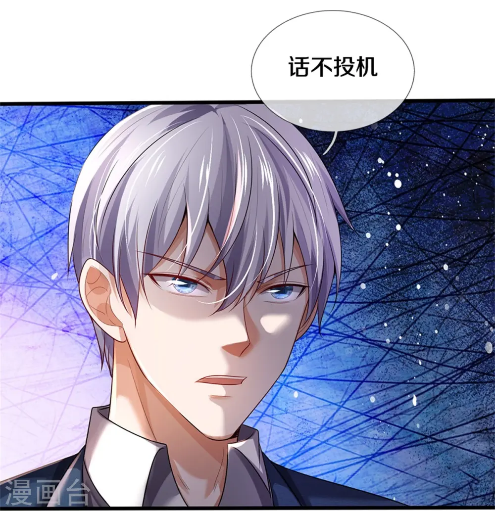 第343话 感情枷锁？话不投机！ 第28页