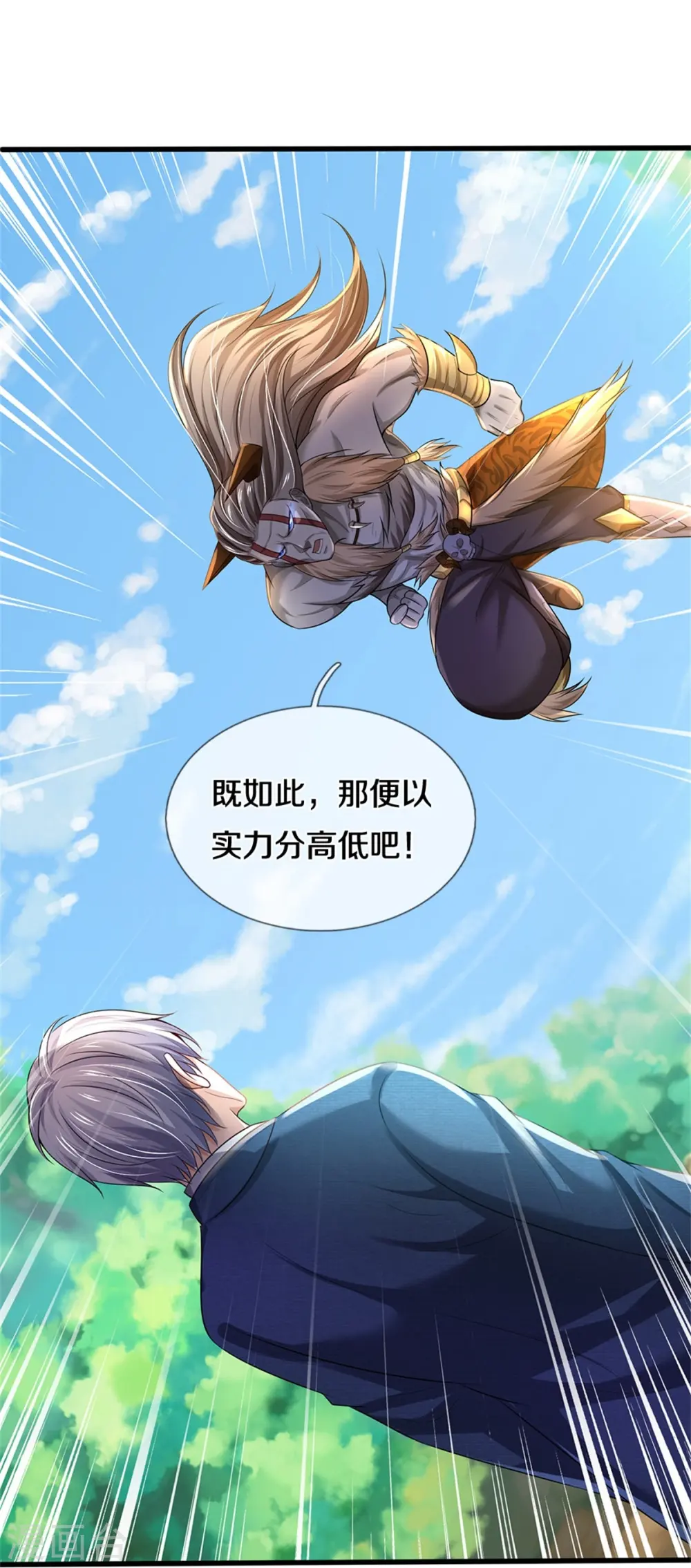 第343话 感情枷锁？话不投机！ 第29页