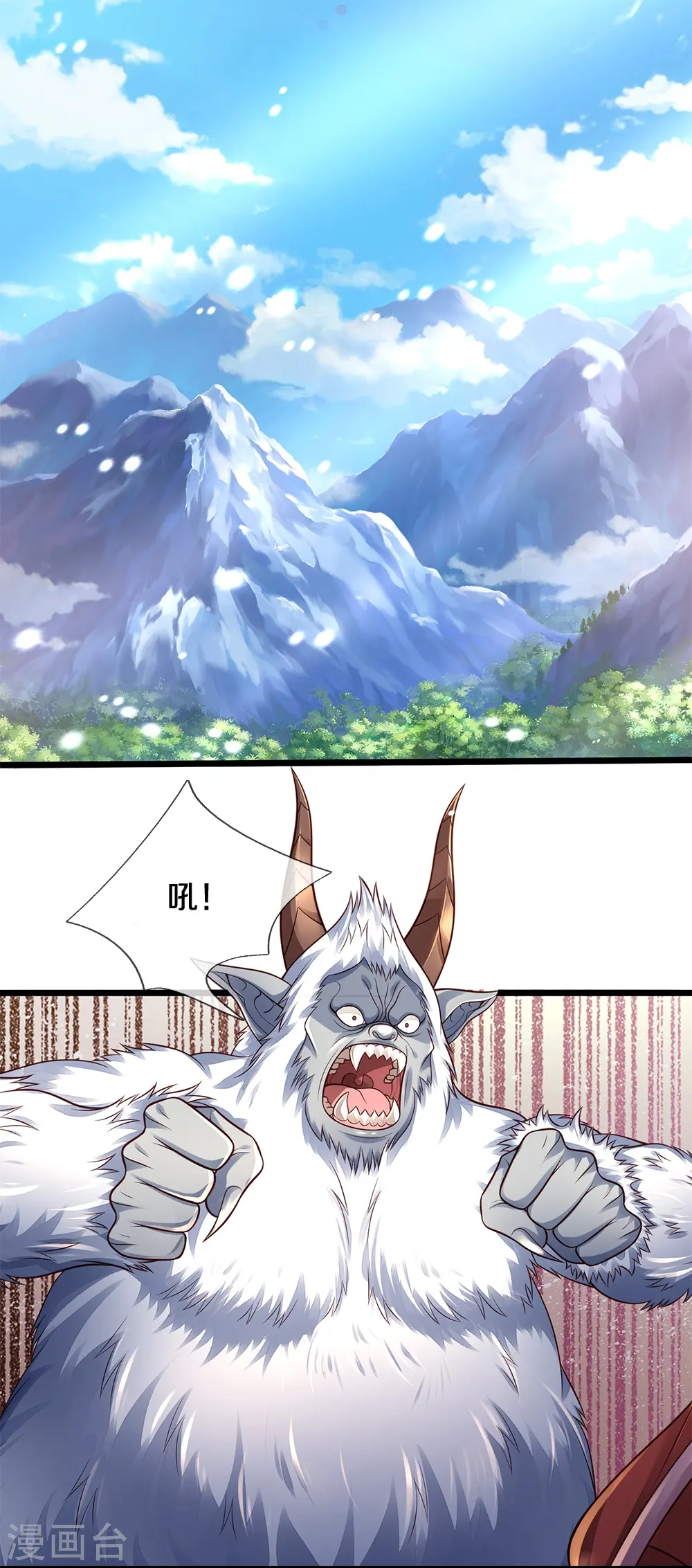 会员专属番外 第4页