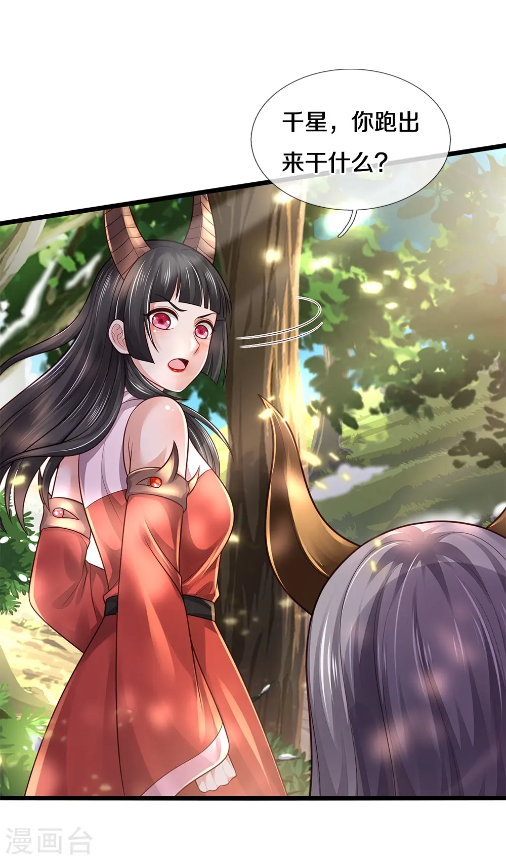 会员专属番外 第8页