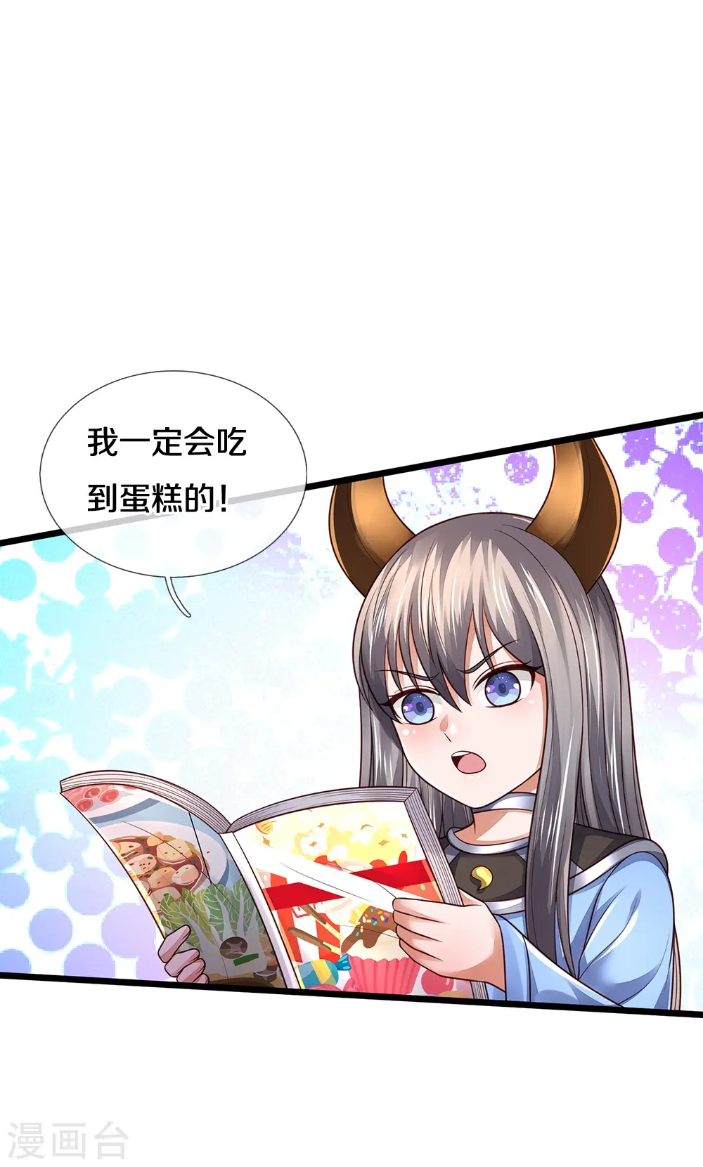 会员专属番外 第12页