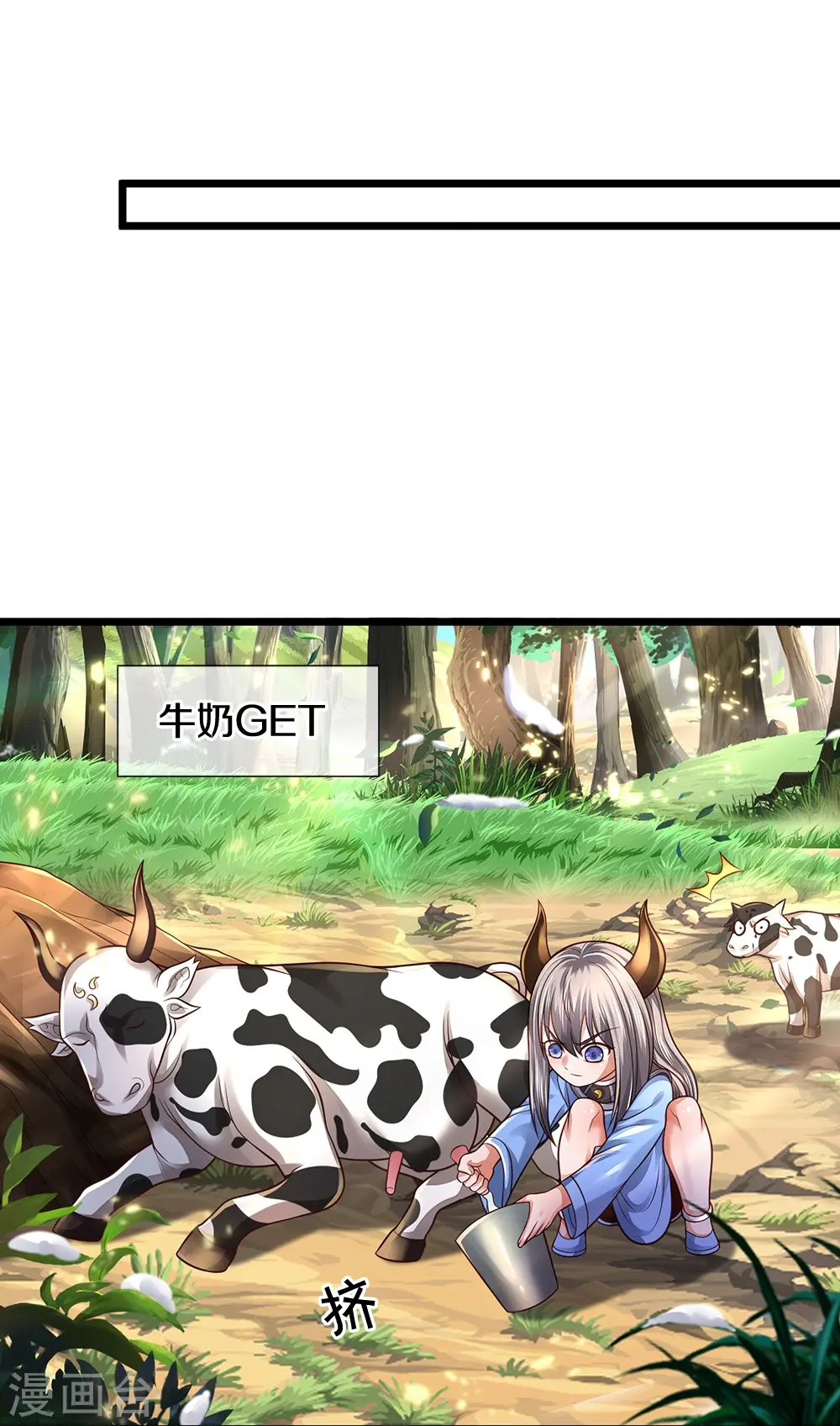 会员专属番外 第13页