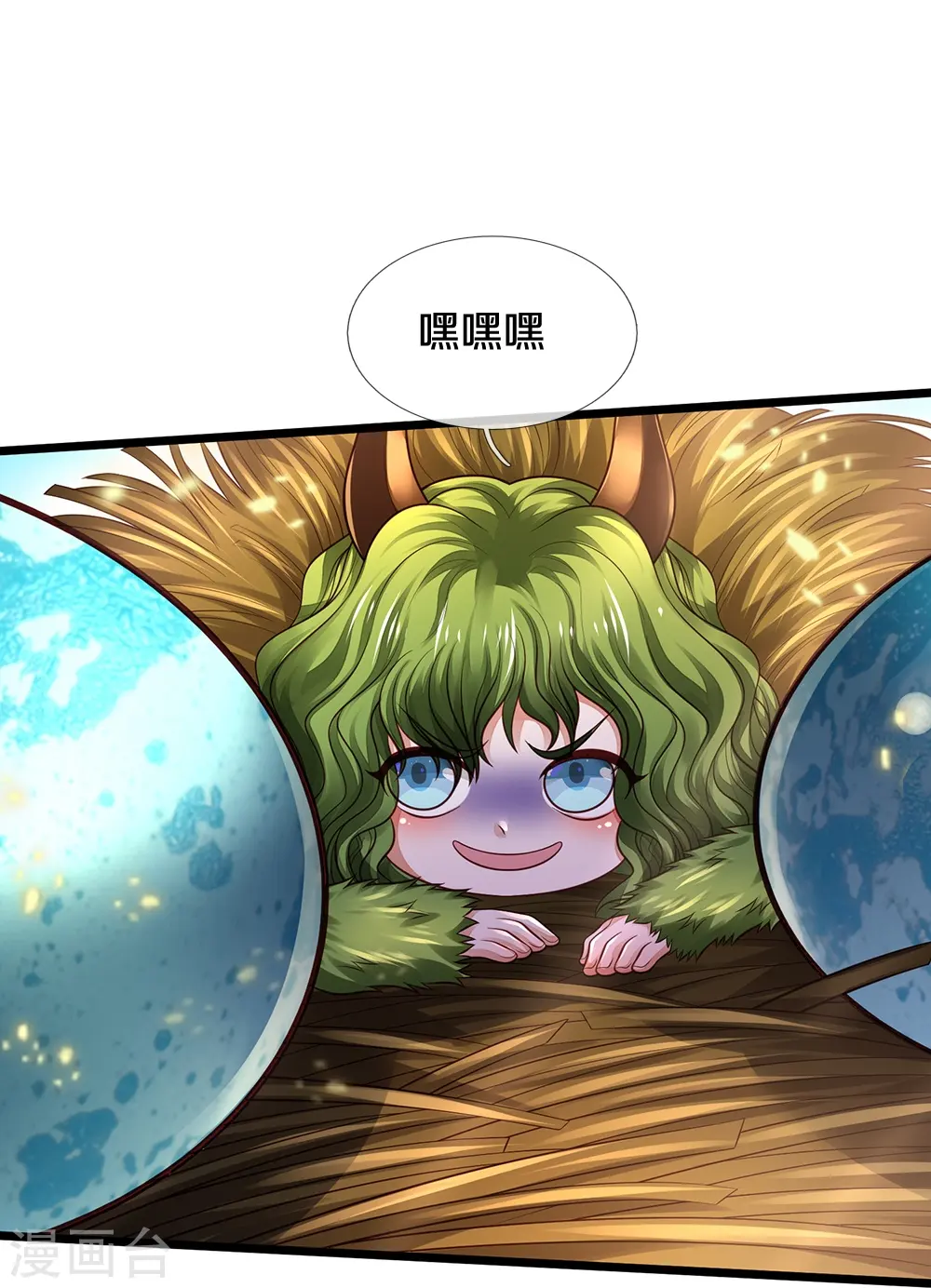 会员专属番外 第18页