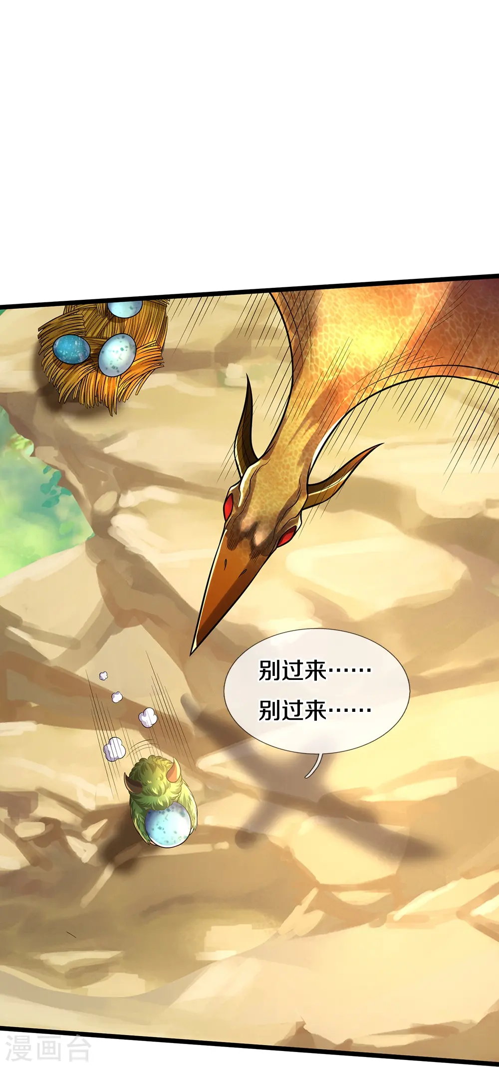 会员专属番外 第21页
