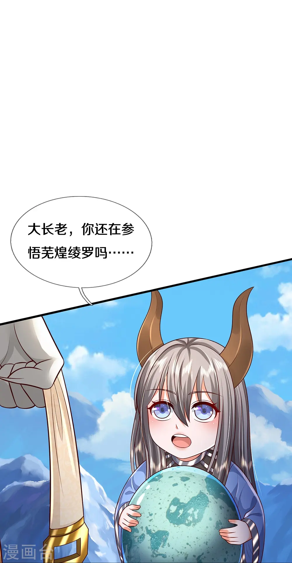 会员专属番外 第27页