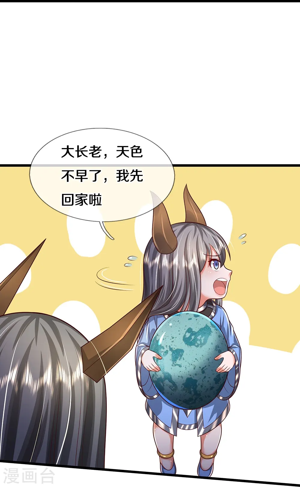 会员专属番外 第29页