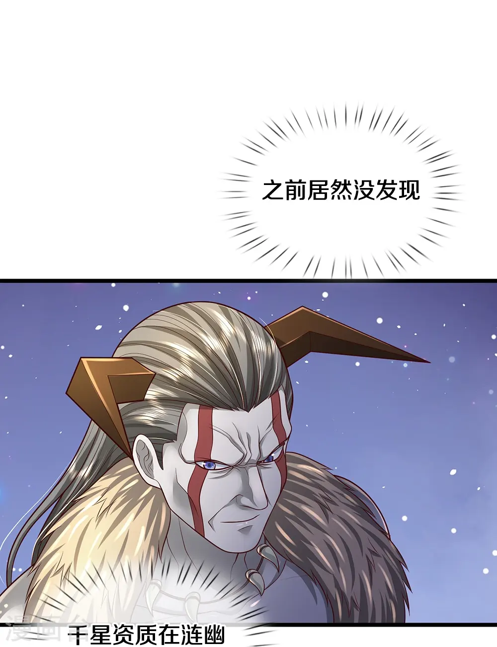 会员专属番外 第31页