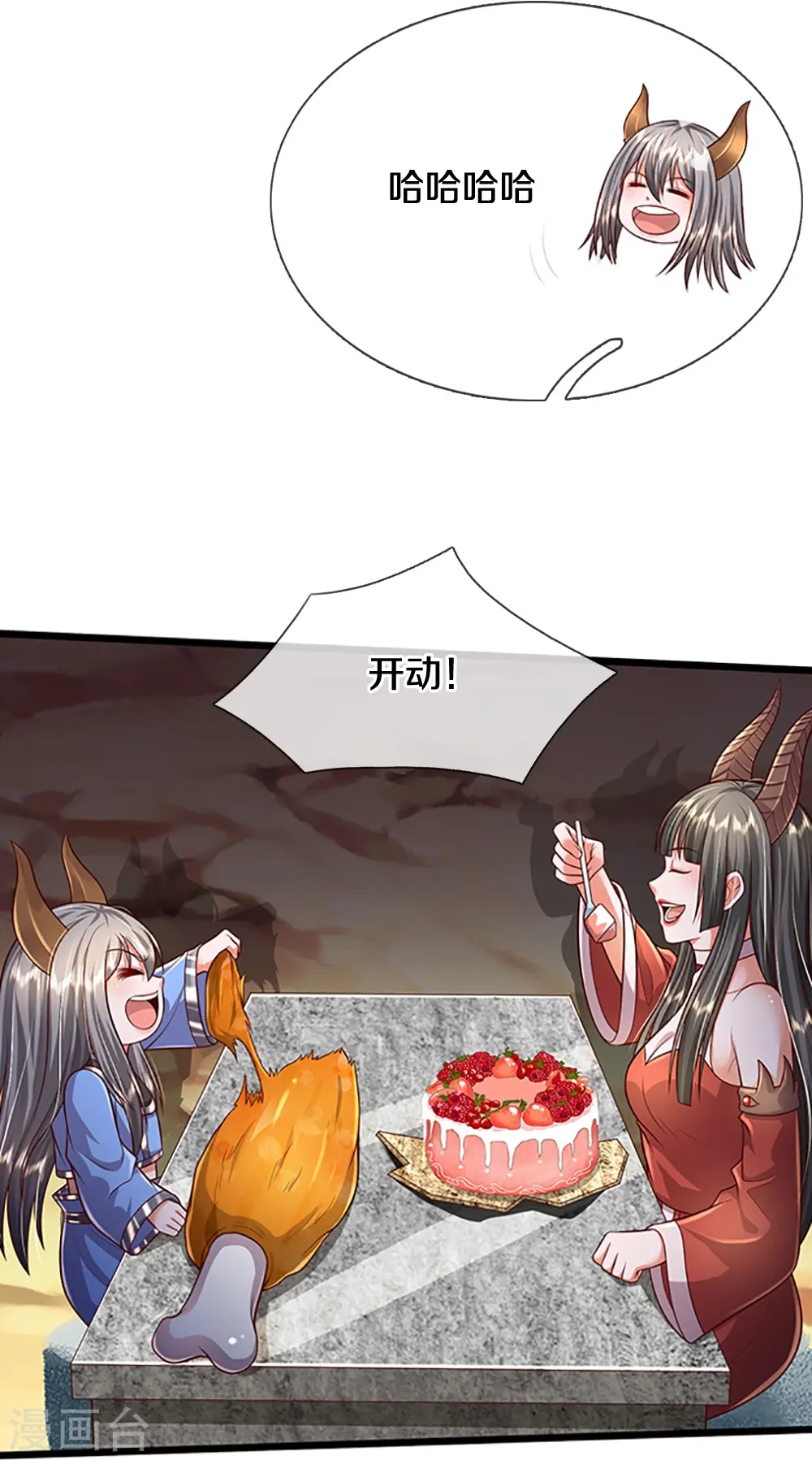 会员专属番外 第38页