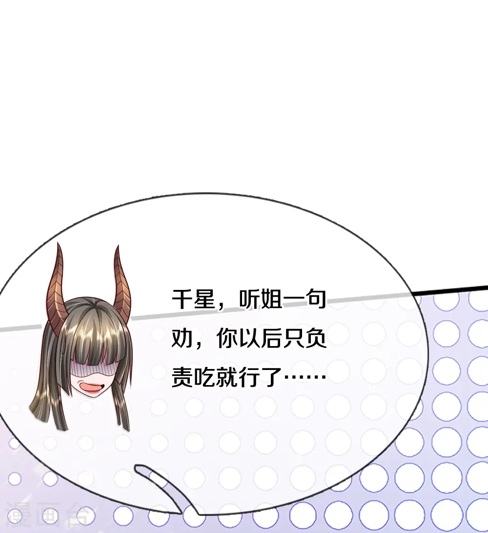 会员专属番外 第40页