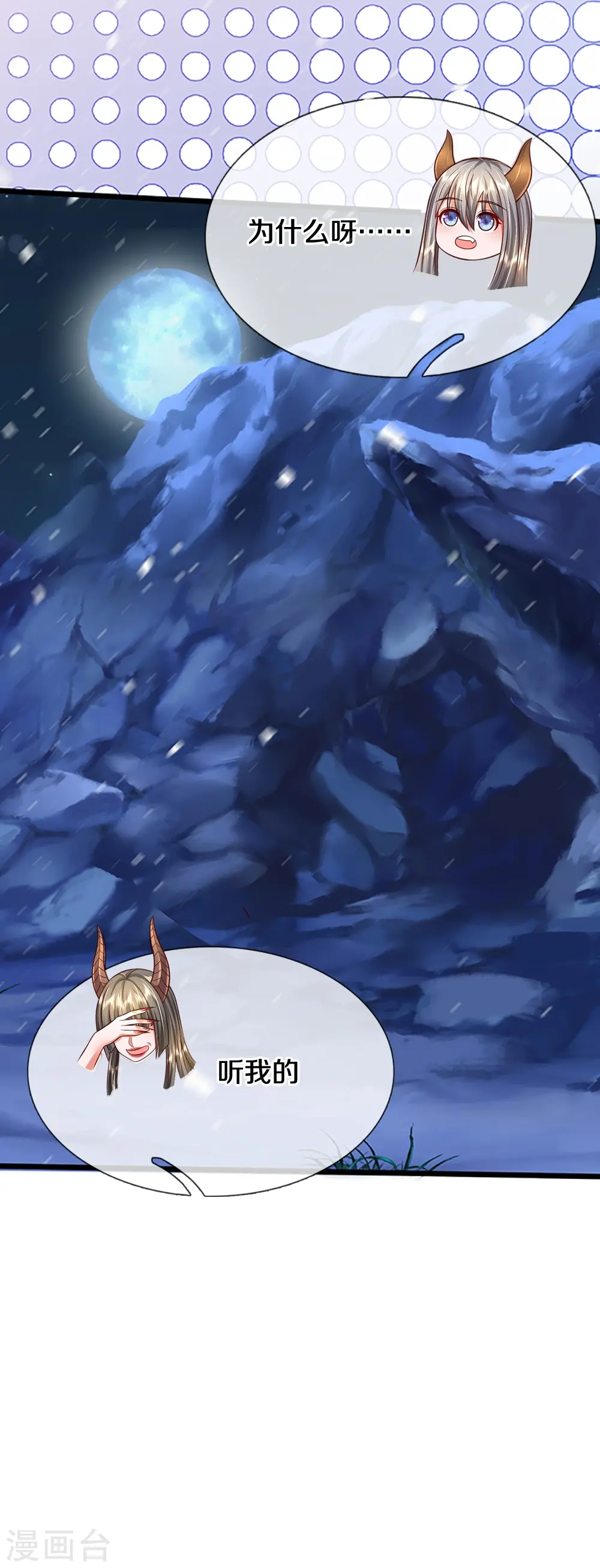 会员专属番外 第41页