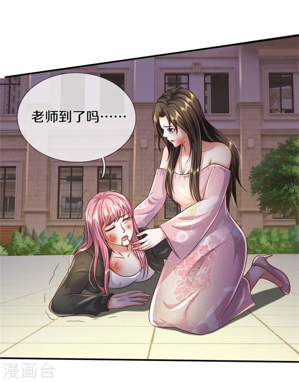 第342话 夺回阵法，做个了结！ 第8页