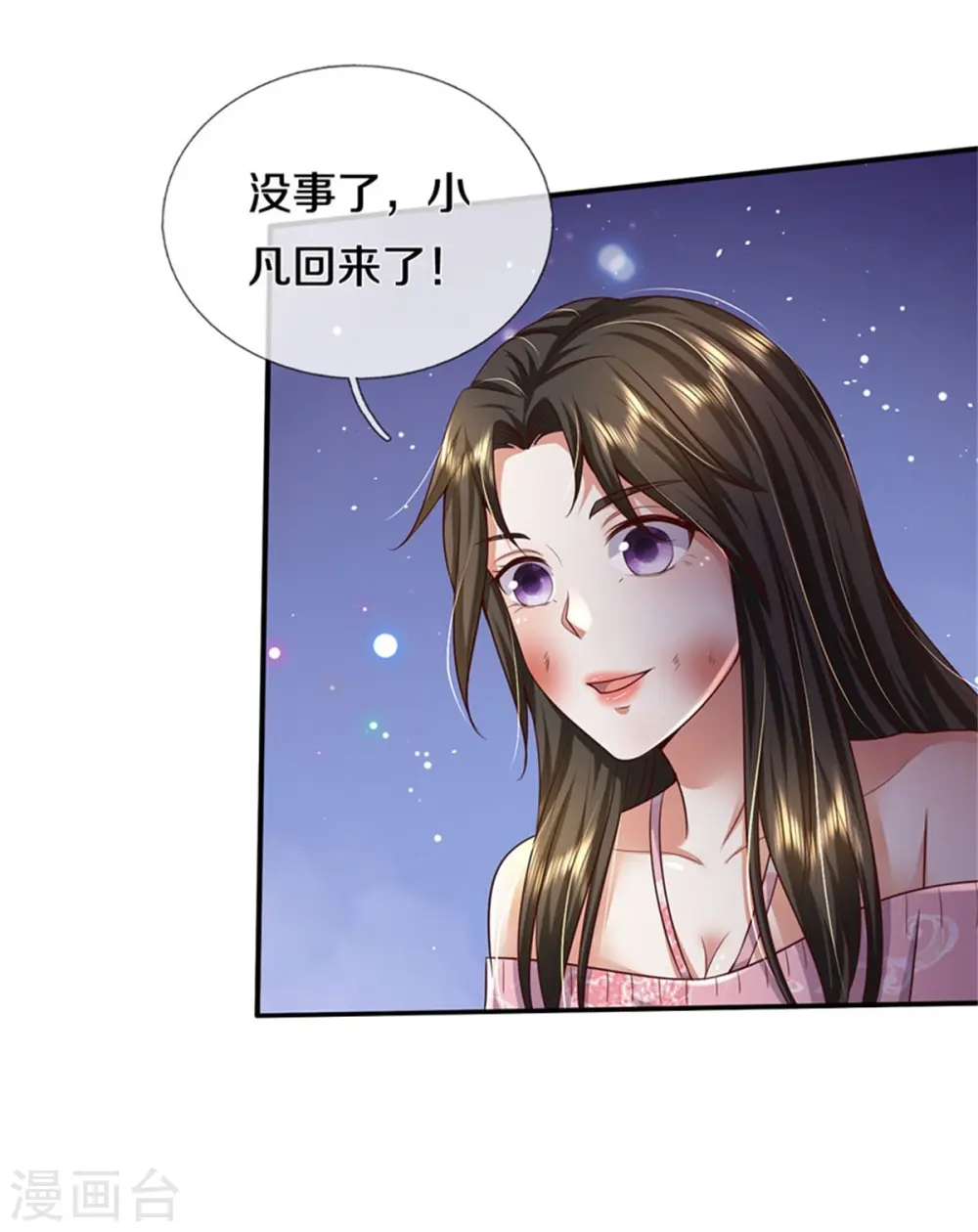 第342话 夺回阵法，做个了结！ 第9页