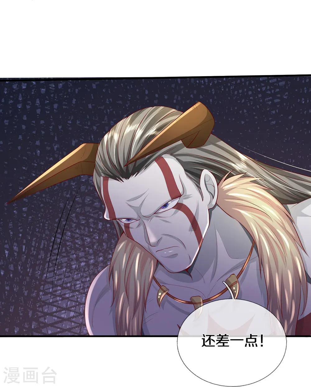 第342话 夺回阵法，做个了结！ 第13页