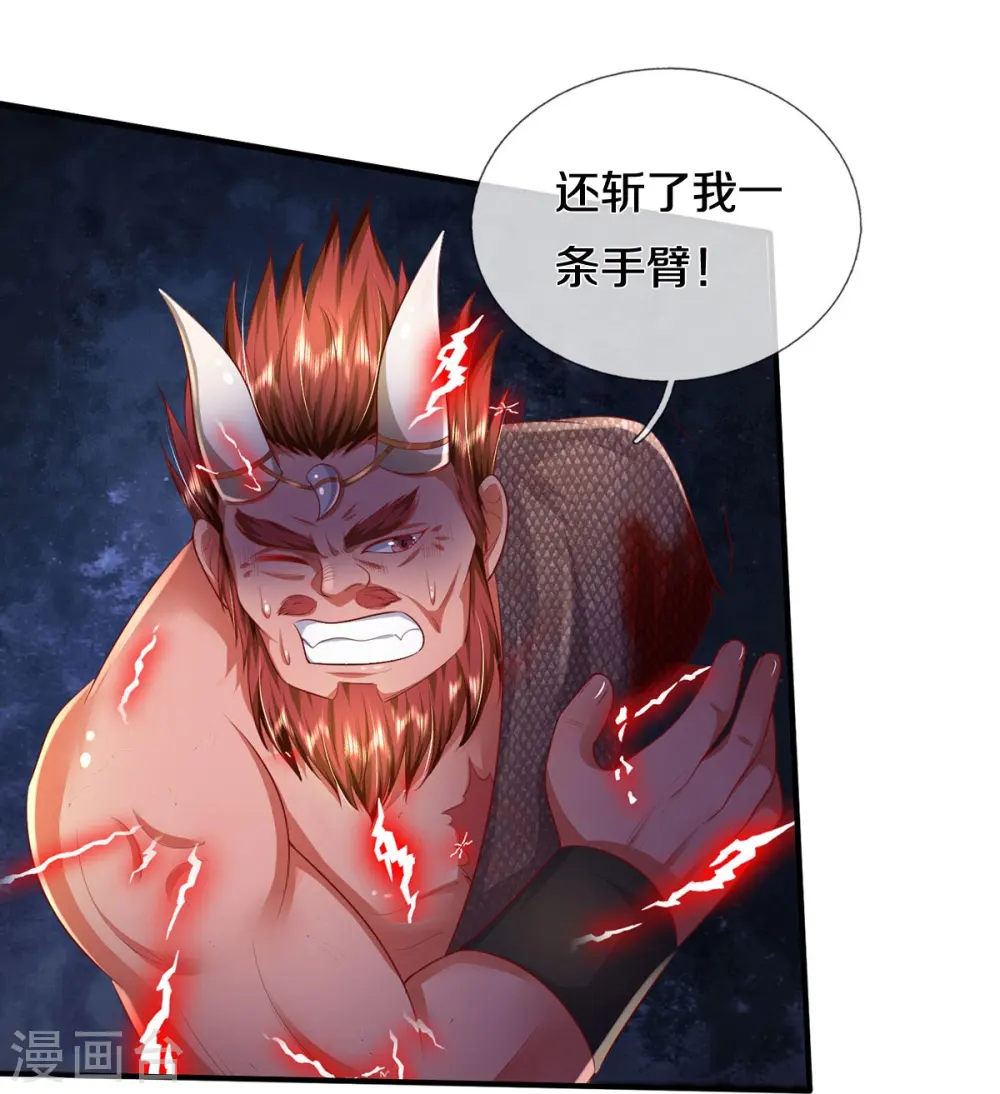 第342话 夺回阵法，做个了结！ 第16页