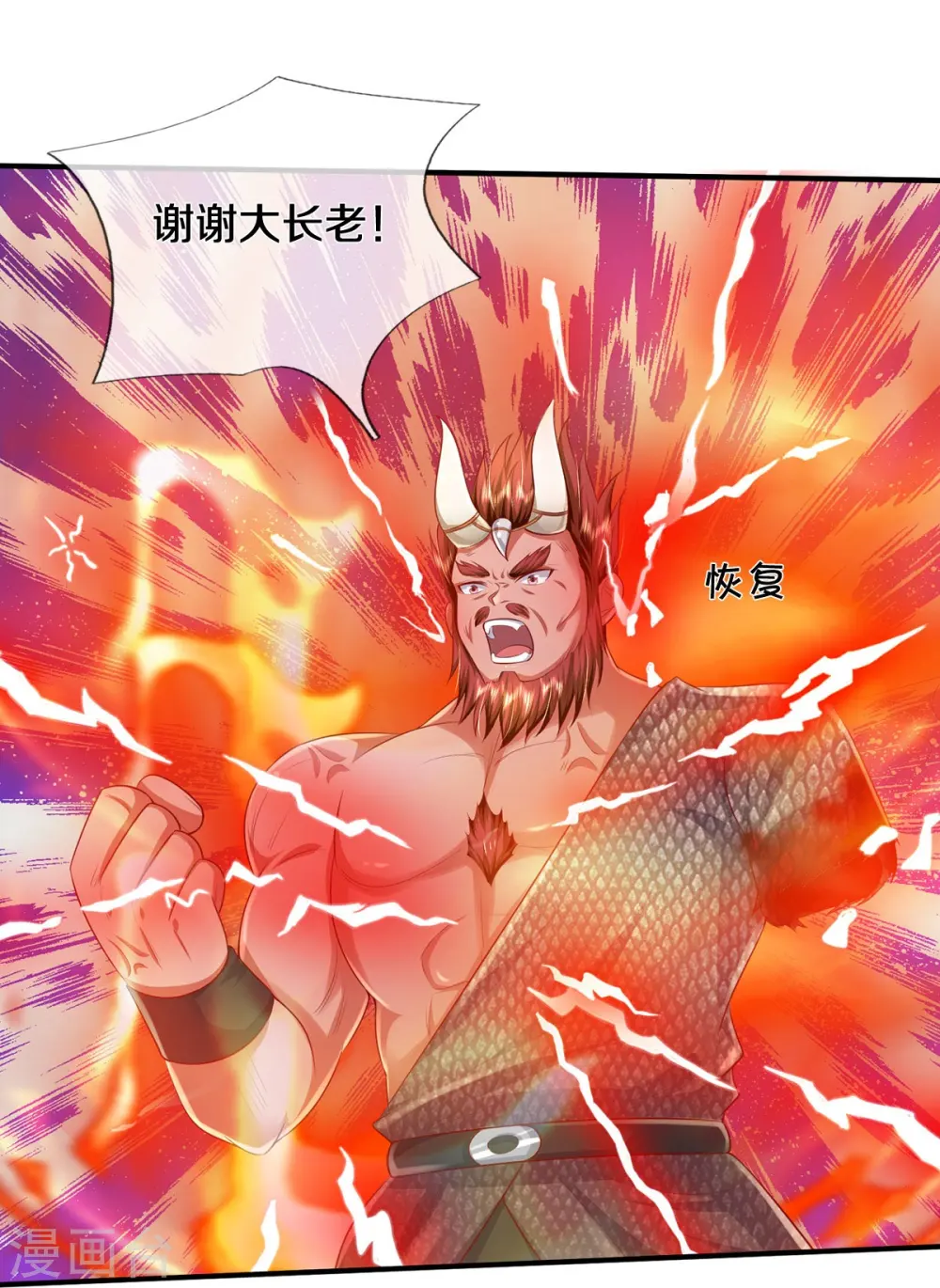 第342话 夺回阵法，做个了结！ 第18页