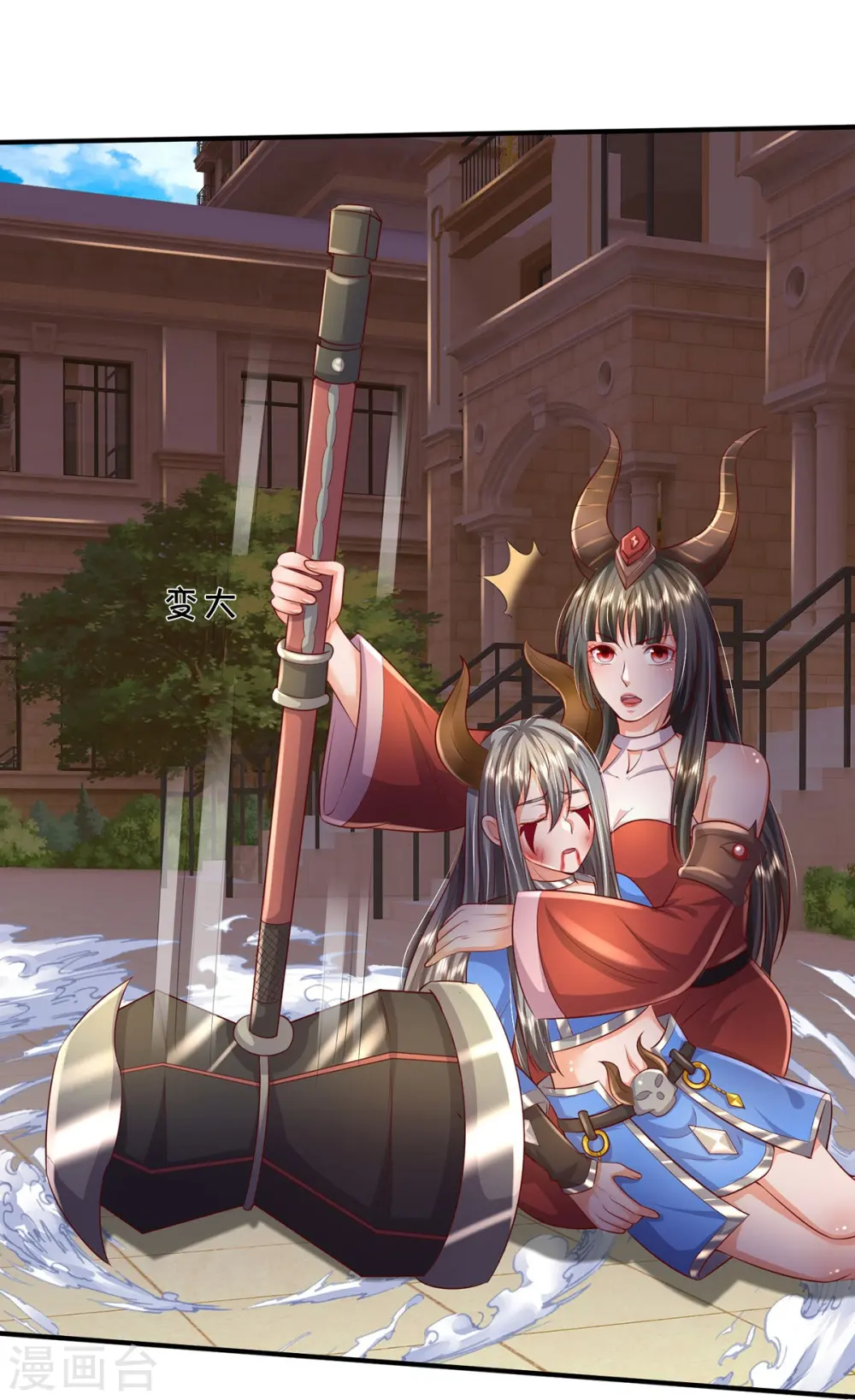 第342话 夺回阵法，做个了结！ 第23页