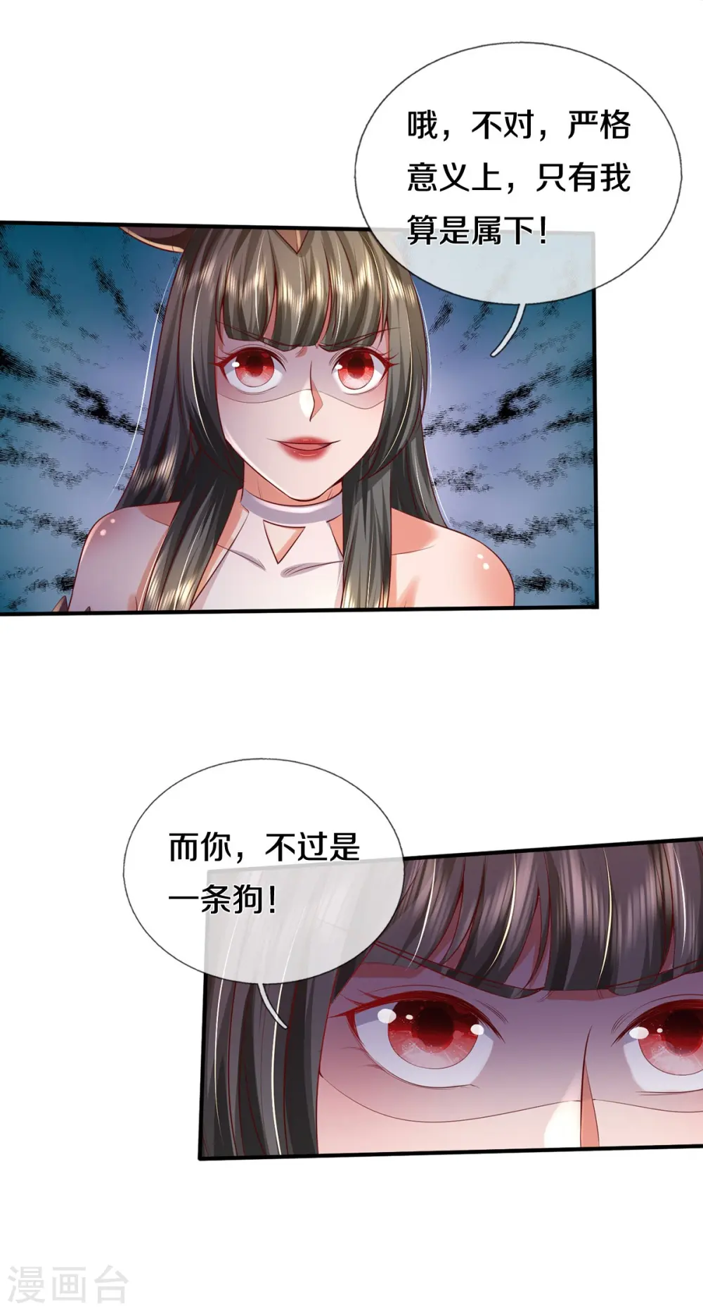 第342话 夺回阵法，做个了结！ 第31页