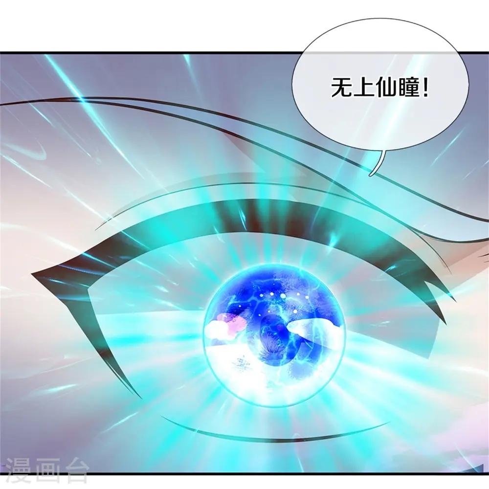 第341话 你想阻我？求我没用 第3页