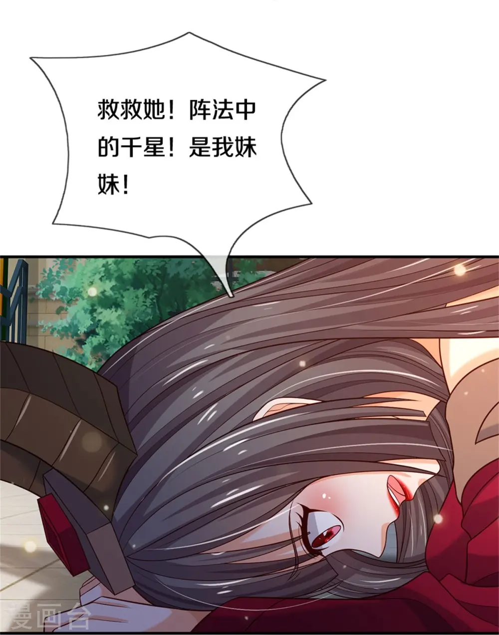 第341话 你想阻我？求我没用 第10页