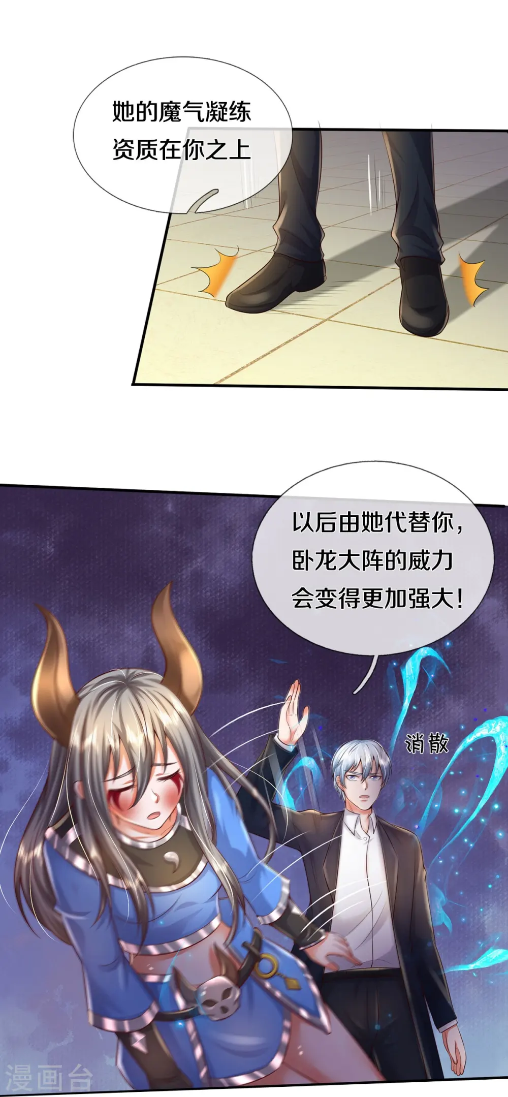 第341话 你想阻我？求我没用 第22页