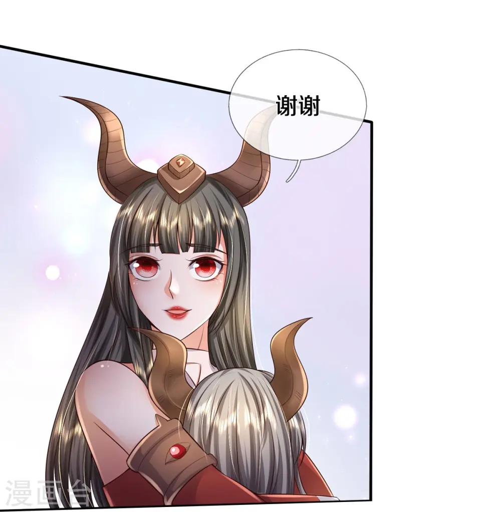 第341话 你想阻我？求我没用 第25页