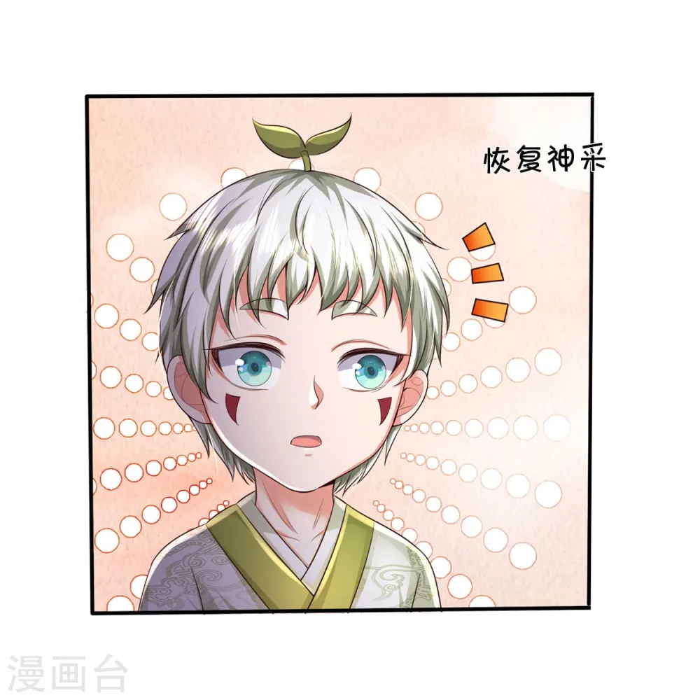 第341话 你想阻我？求我没用 第29页