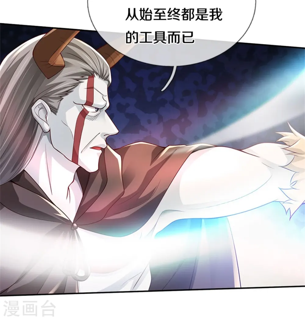 第338话 事成之后，统治人间 第9页