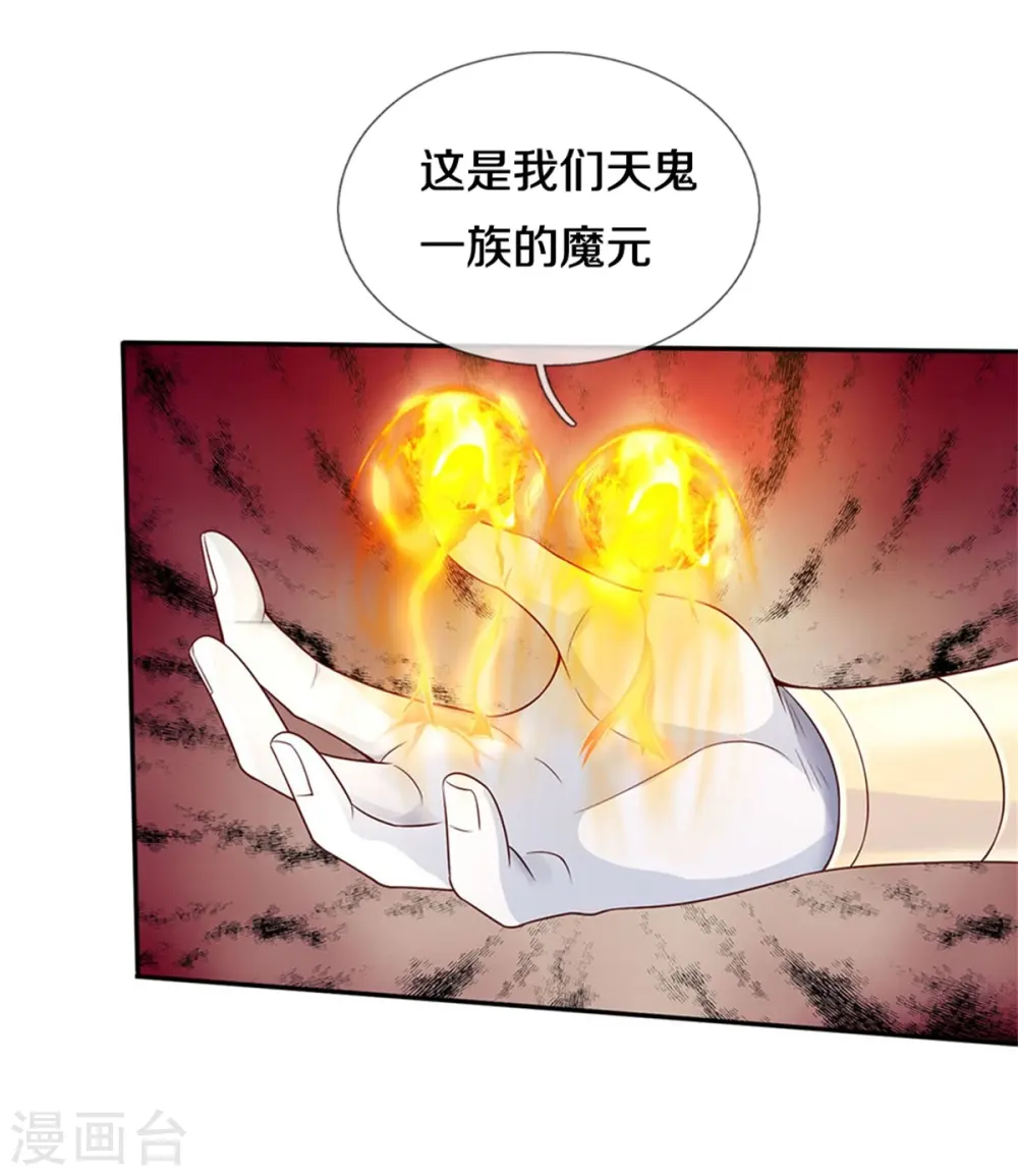 第338话 事成之后，统治人间 第11页
