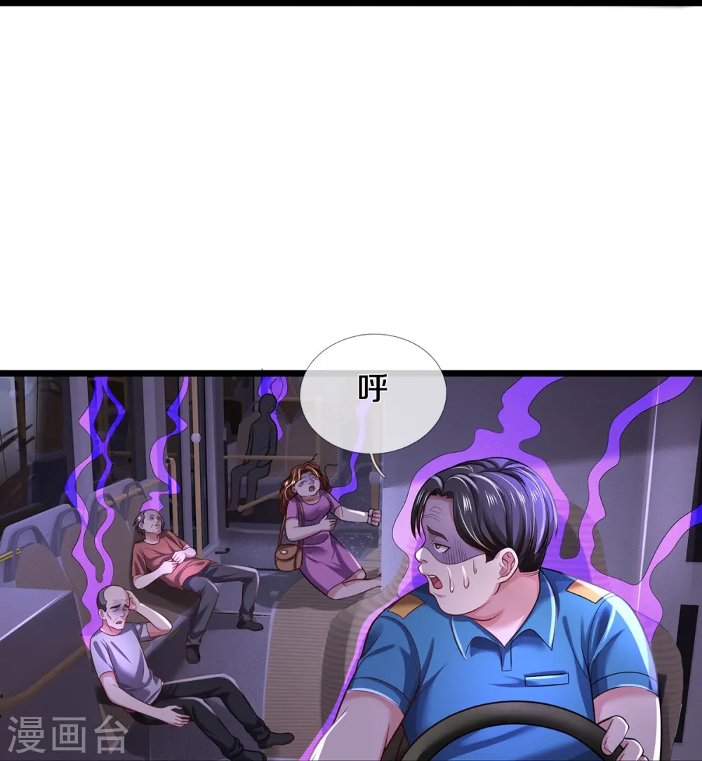 第339话 全力阻止，都给我死 第12页