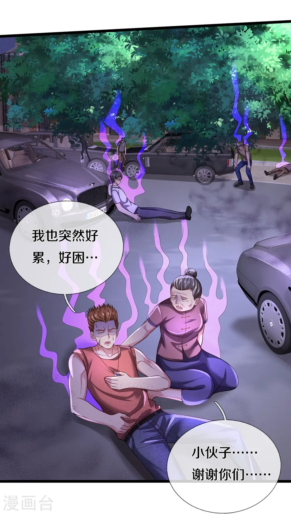 第339话 全力阻止，都给我死 第17页
