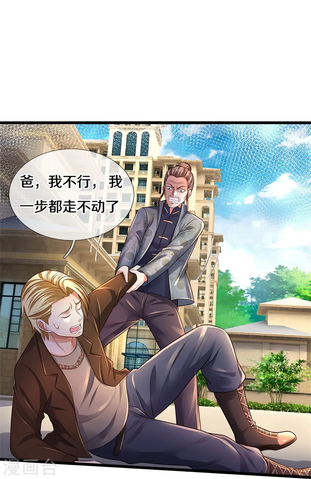 第339话 全力阻止，都给我死 第18页