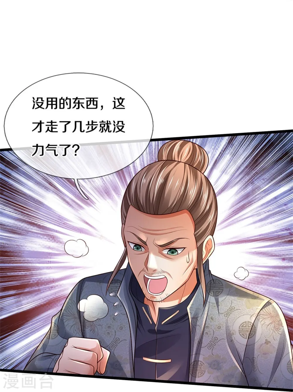 第339话 全力阻止，都给我死 第19页