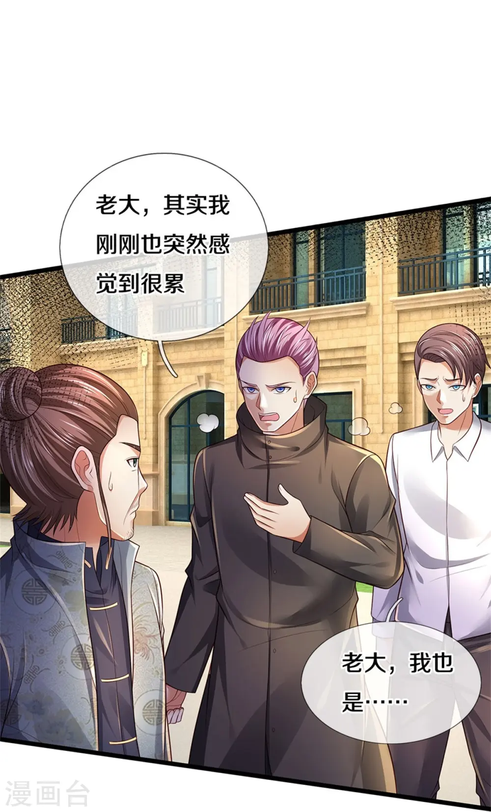 第339话 全力阻止，都给我死 第20页