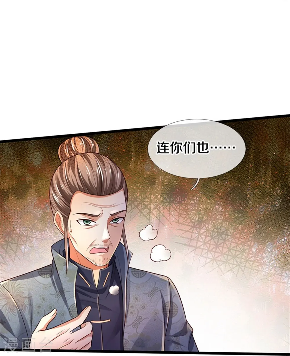 第339话 全力阻止，都给我死 第21页